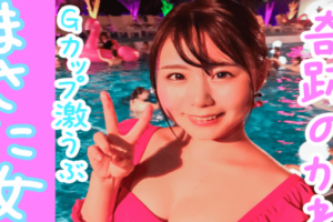 FC2 PPV 1173792 Ubukawa girl with 2 experienced people G cup boobs A miracle occurred in the night pool